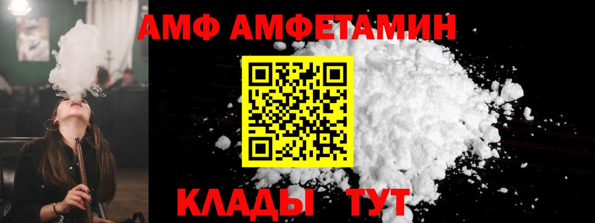 Амфетамин VHQ Усть-Джегута