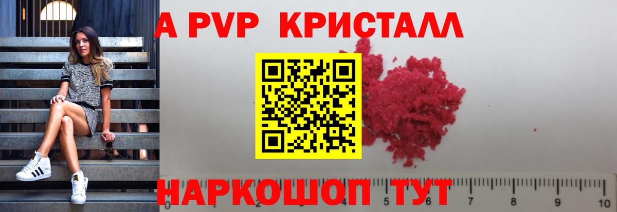 APVP кристаллы  Alpha-PVP  Вход с VPN  APVP кристаллы  Усть-Джегута  А ПВП кристаллы 