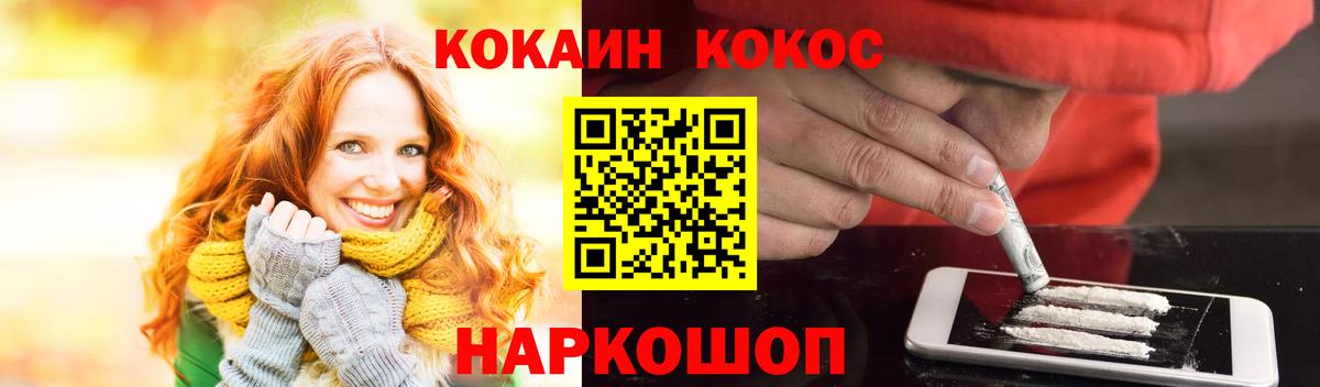 Кокаин 99% Усть-Джегута
