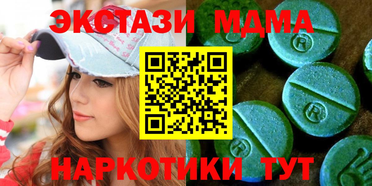 Усть-Джегута  Ecstasy 250 мг  Вход с VPN 