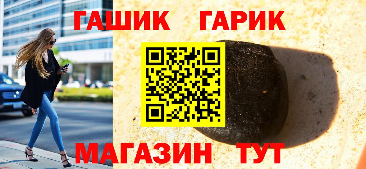ГАШ hashish  Вход с VPN  Гашиш гарик  Усть-Джегута 
