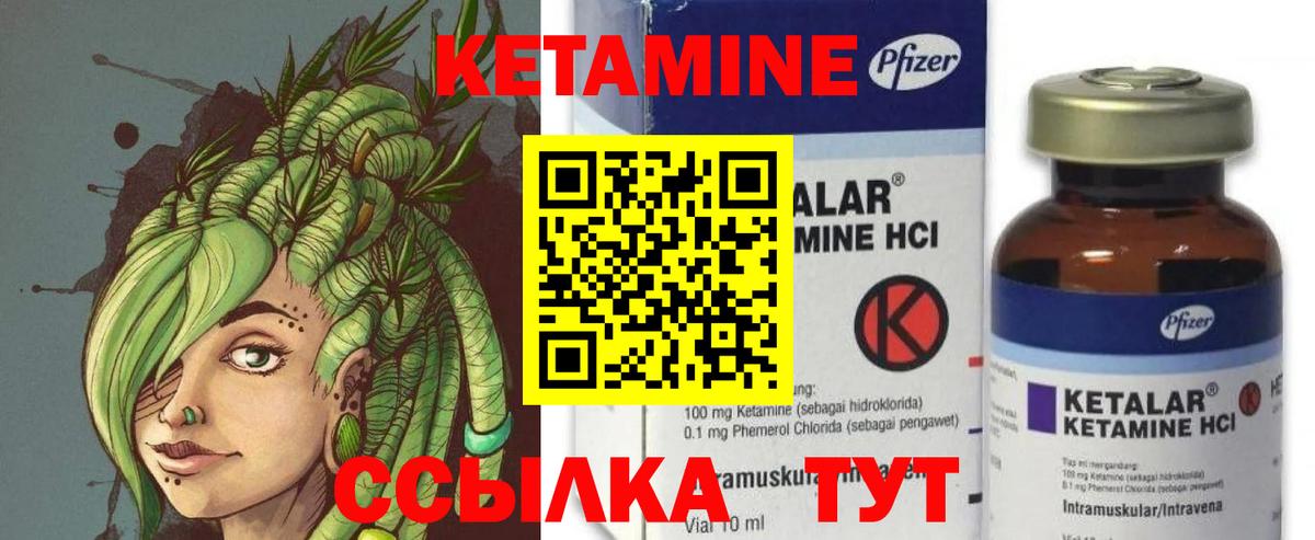 Кетамин VHQ Усть-Джегута