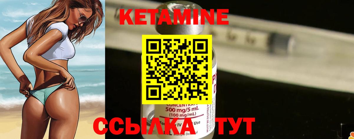 Кетамин VHQ  КЕТАМИН VHQ  Усть-Джегута  Вход с VPN 