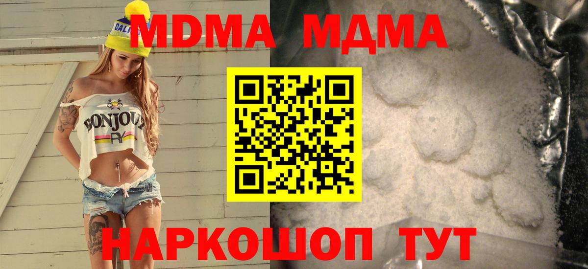 MDMA crystal Усть-Джегута