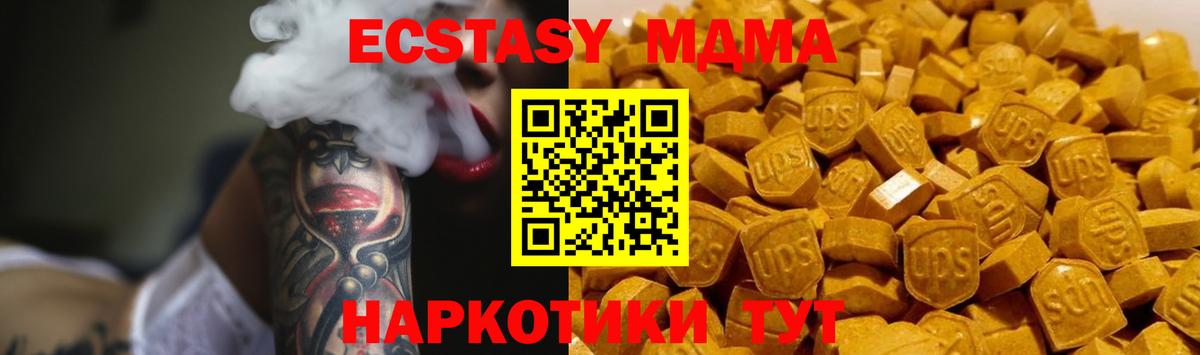Усть-Джегута  MDMA crystal  МДМА VHQ  Вход с VPN 
