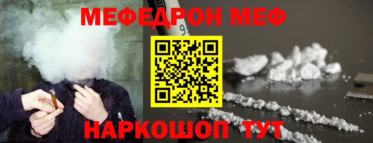 Меф VHQ  Вход с VPN  Мефедрон мяу мяу  Усть-Джегута 