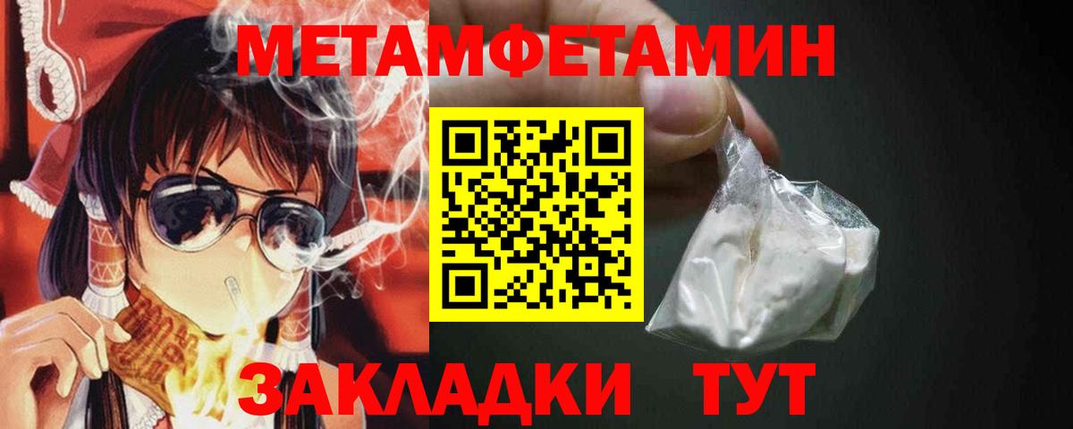 МЕТАМФЕТАМИН винт Усть-Джегута