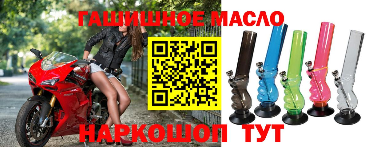 Усть-Джегута  Дистиллят ТГК гашишное масло  Дистиллят ТГК вейп с тгк  Вход с VPN 